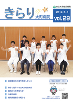 2019年5月1日　vol.29