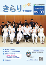 2020年5月1日　vol.33