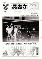 No.81（1985（昭和60年）7月）