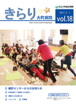 2017年3月1日　vol.18