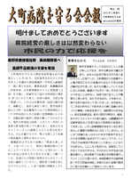 No.12　2012年2月