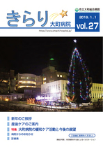 2019年1月1日　vol.27