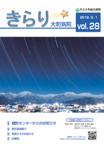 2019年3月1日　vol.28