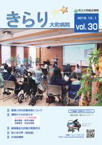 2019年10月1日　vol.30