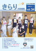 2020年9月1日　vol.34