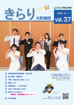 2021年5月1日　vol.37