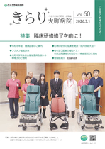 2026年3月1日　vol.60