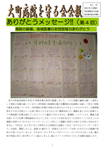 No.24　2013年5月