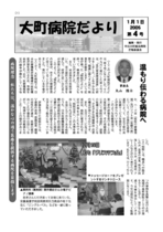 2005年1月1日　第4号