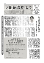 2007年1月1日　第10号