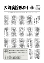 2008年12月15日　第16号