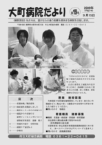 2009年9月15日　第19号