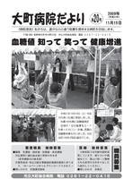 2009年11月15日　第20号