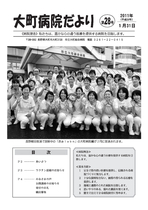 2011年1月31日　第28号