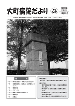 2011年12月25日　第33号