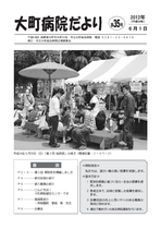 2012年6月1日　第35号