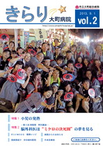 2013年9月1日　vol.2