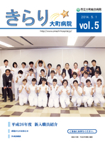 2014年5月1日　vol.5