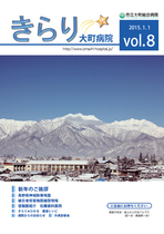 2015年1月1日　vol.8