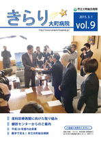 2015年3月1日　vol.9