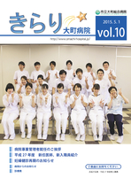 2015年5月1日　vol.10