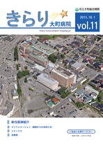 2015年10月1日　vol.11