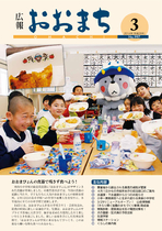 平成26年3月号