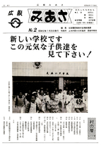 No.2（1977年（昭和52年）7月）