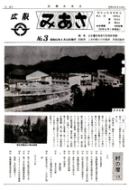 No.3（1977年（昭和52年）8月）