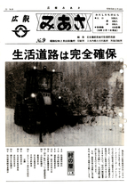 No.9（1978（昭和53年）2月）