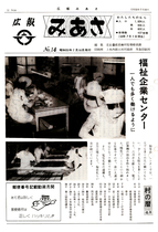 No.14（1978（昭和53年）7月）