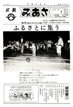 No.16（1978（昭和53年）9月）