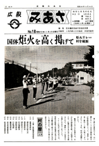 No.18（1978（昭和53年）11月）