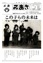 No.20（1979（昭和54年）1月）