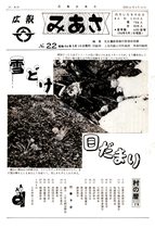 No.22（1979（昭和54年）3月）