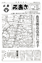 No.23（1979（昭和54年）4月）