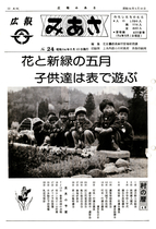 No.24（1979（昭和54年）5月）