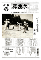 No.26（1979（昭和54年）7月）