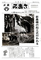 No.28（1979（昭和54年）9月）