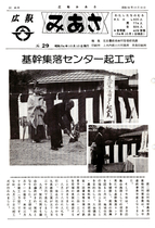 No.29（1979（昭和54年）10月）