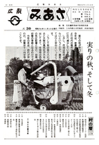 No.30（1979（昭和54年）11月）