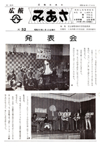 No.32（1980（昭和55年）1月）