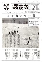 No.33（1980（昭和55年）2月）