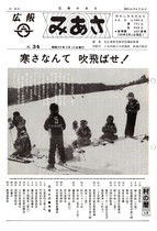 No.34（1980（昭和55年）3月）