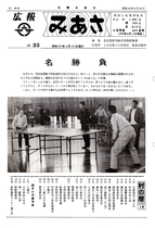 No.35（1980（昭和55年）4月）