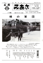 No.36（1980（昭和55年）5月）