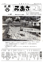 No.37（1980（昭和55年）6月）