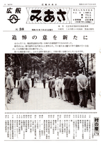 No.38（1980（昭和55年）7月）