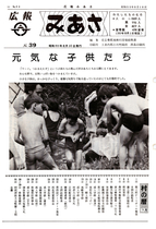 No.39（1980（昭和55年）8月）