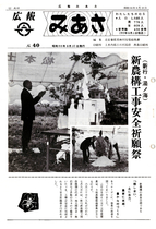 No.40（1980（昭和55年）9月）